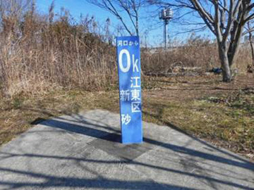 Arakawa.jpg