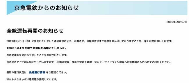 お知らせ.jpg