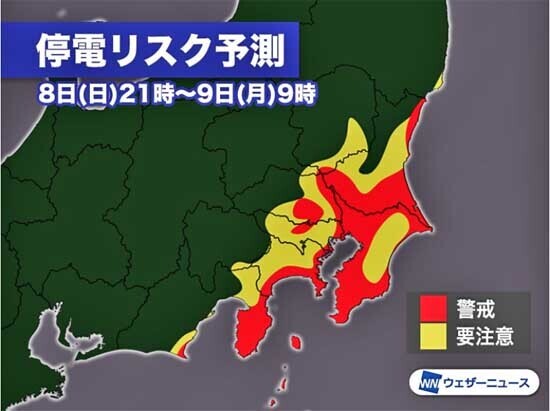 停電リスク-2.jpg