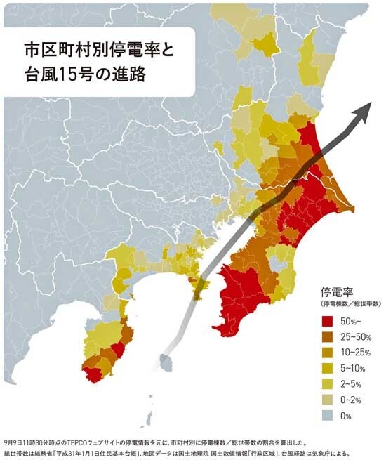 台風15号停電-1.jpg