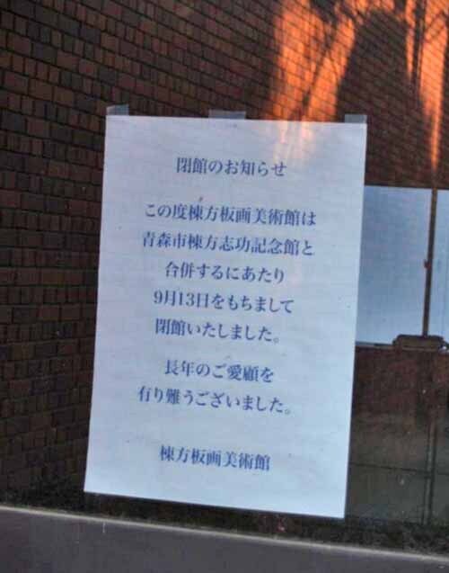 閉館-2.jpg